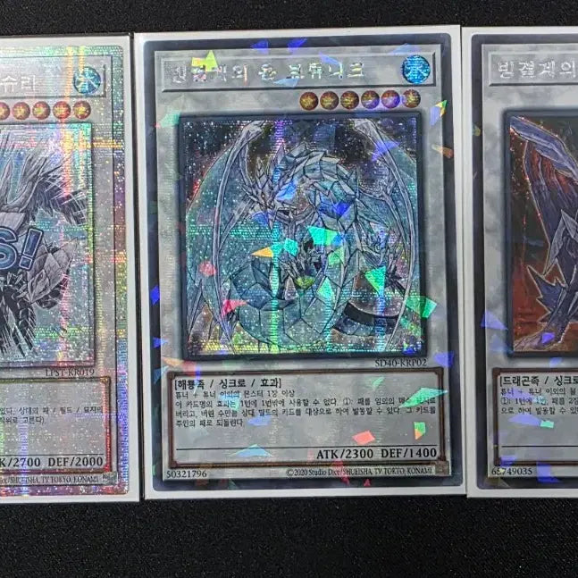 [BUNJANG] Yu-Gi-Oh! Ice Barrier Dragon Set / 유희왕 빙결계 용 세트