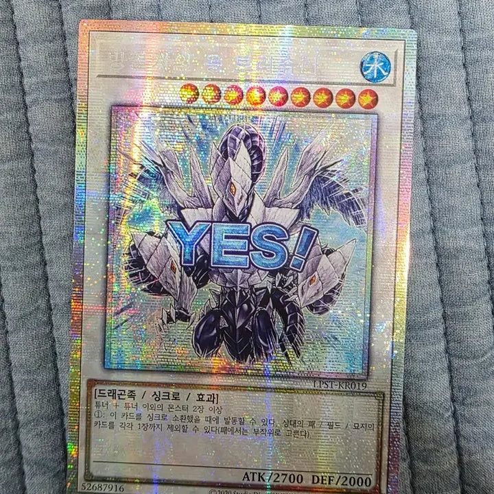 [BUNJANG] Yu-Gi-Oh! Ice Barrier Dragon Set / 유희왕 빙결계 용 세트