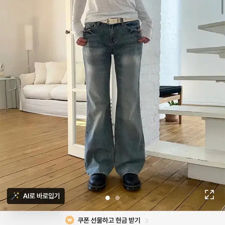 [BUNJANG] LOOFON Cat Washing Flare Jeans / 에이블리 LOOFON 노스 캣워싱 플레어 진 부츠컷 데님 팬츠