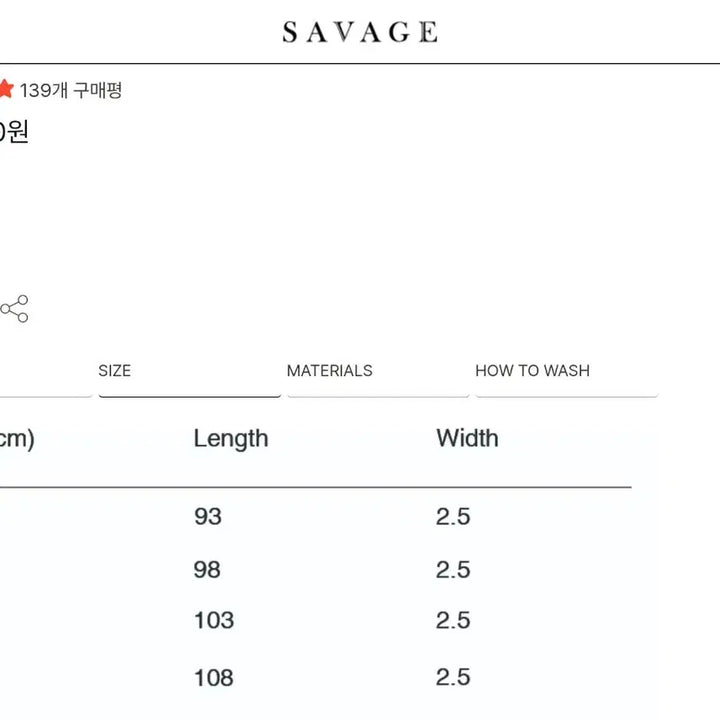 [BUNJANG] Savage 110 Brass Buckle Suede Belt (L) / 세비지/110/황동 벨트/스웨이드/ L 사이즈