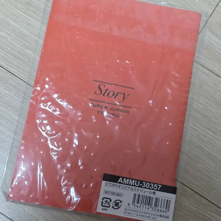 [SOLD OUT] 예성 2019 일본 Y&