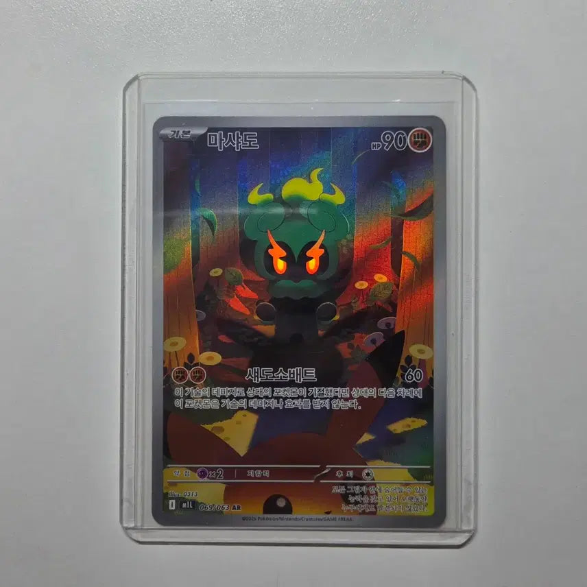 [BUNJANG] Pokemon Marshadow AR Card / [포켓몬카드] 마샤도 AR