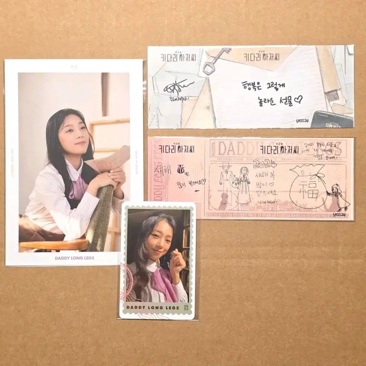 [BUNJANG] Musical Daddy Long Legs Bundle Set - Yu Ju Hye &amp; Kim Ryeo Won Jerusha / 2023 뮤지컬 키다리아저씨 증정 일괄 - 유주혜 제루샤