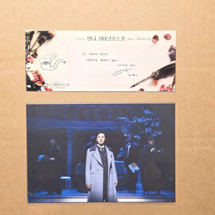 [BUNJANG] Musical Anna, Tchaikovsky Im Byung Keun Cezar Bundle Set / 2022 뮤지컬 안나,차이코프스키 증정 - 임병근 세자르