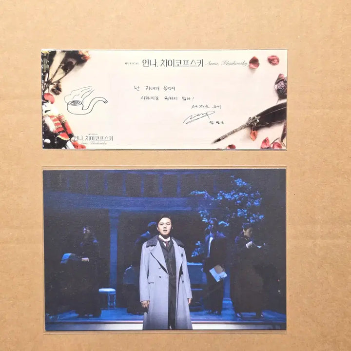 [BUNJANG] Musical Anna, Tchaikovsky Im Byung Keun Cezar Bundle Set / 2022 뮤지컬 안나,차이코프스키 증정 - 임병근 세자르
