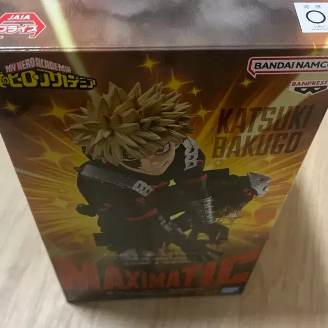 [BUNJANG] Banpresto Bakugo Katsuki MAXIMATIC Vol.2 Figure / 바쿠고 카츠키 MAXIMATIC VOL2 미개봉