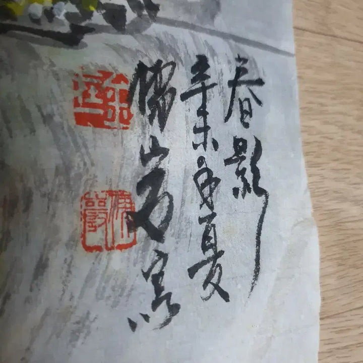 [SOLD OUT] 동양화 봄풍경 그림