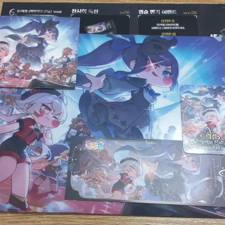 [BUNJANG] Trickcal 2.5 Anniversary The Hyundai Survival History Welcome Kit / 트릭컬 2.5주년 더현대 생존의 역사 웰컴 키트