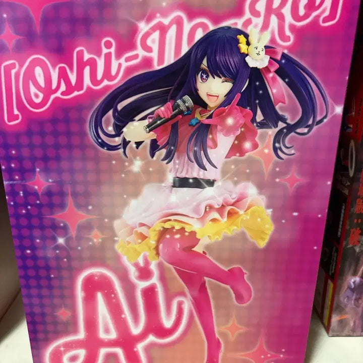 [BUNJANG] Hoshino Ai Figure / 미개봉 호시노 아이 피규어
