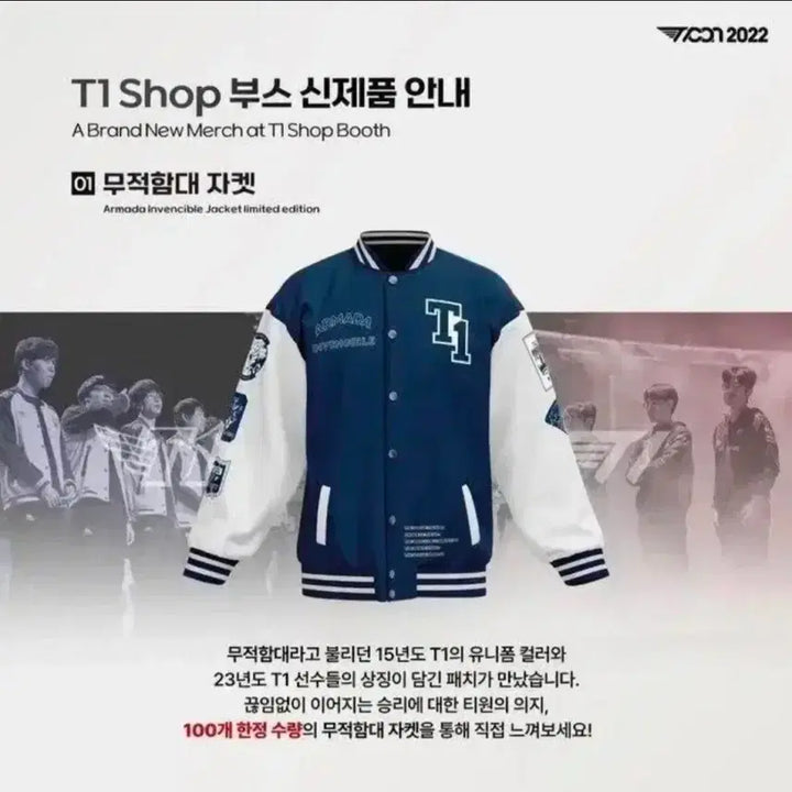[BUNJANG] T1 2022 Invincible Armada Varsity Jacket / [한정판] 2022 티원콘 한정 무적함대 자켓