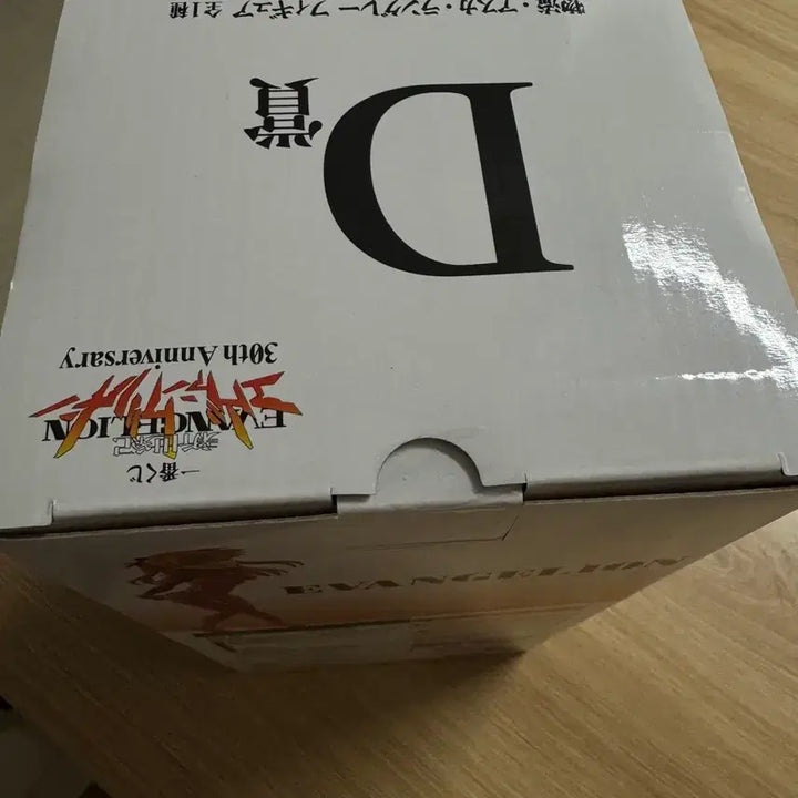[SOLD OUT] (미개봉) 제일복권 에반게리온  D상 아스카