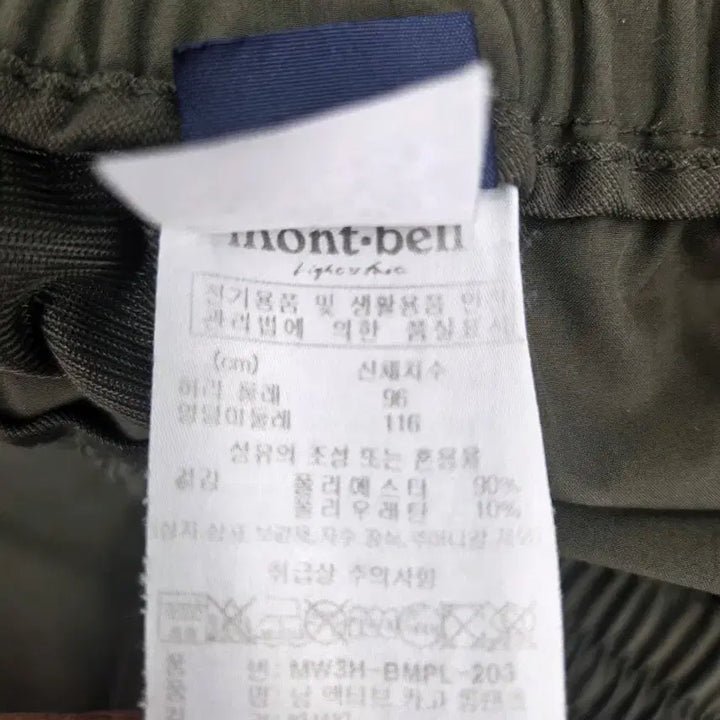 [BUNJANG] Montbell Cargo Jogger Pants Khaki / 몽벨 카고 조거팬츠 카키색