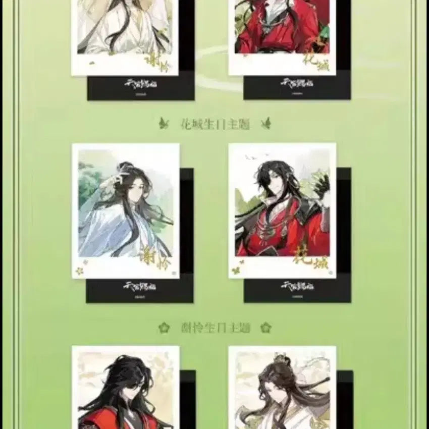 [BUNJANG] Heaven Official&