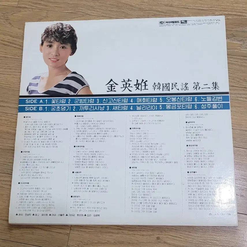 [BUNJANG] 김영임 lp / 김영임 lp