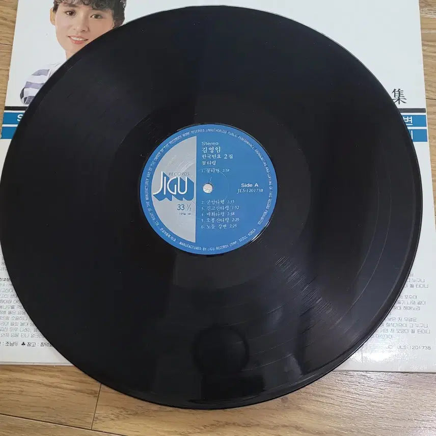 [BUNJANG] 김영임 lp / 김영임 lp