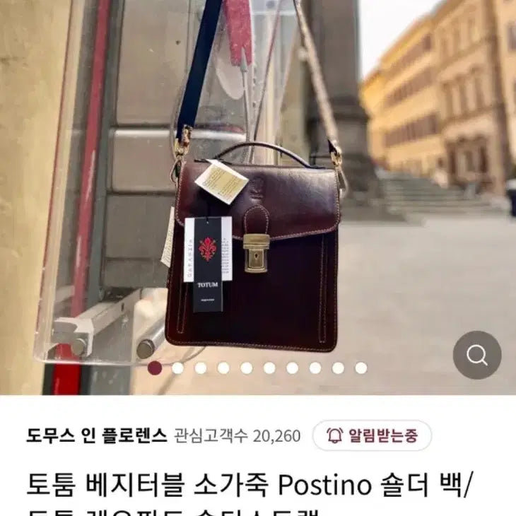 [SOLD OUT] 이탈리아 토튬 브라운 서류 가방