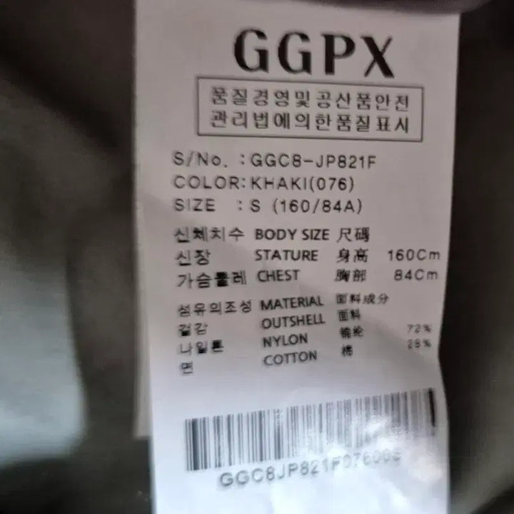 [BUNJANG] GGPX 비즈 야상 롱자켓 / GGPX 비즈 야상 롱자켓