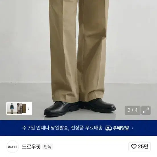 [BUNJANG] Drawfit Wide Banding Chino Pants Beige / 드로우핏 와이드 밴딩 치노팬츠 베이지
