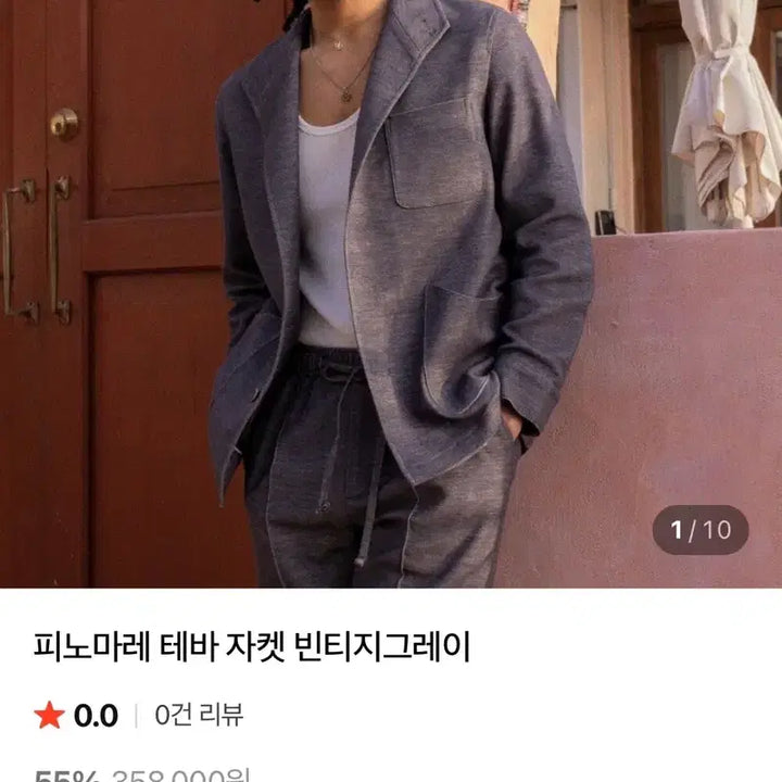 [BUNJANG] Pinomare Teva Jacket Gray XL / 피노마레 테바 자켓 그레이 XL