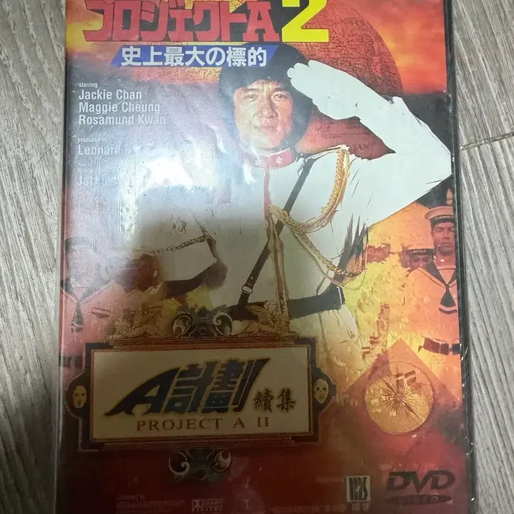 [BUNJANG] Project A Part 2 - Japan Edition Blu-ray / 성령의 프로젝트A 2 -일본판