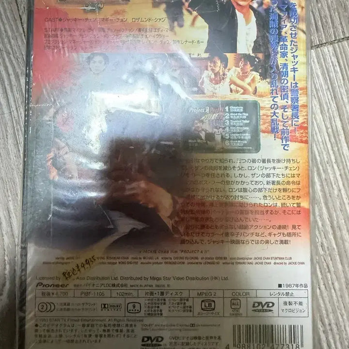 [BUNJANG] Project A Part 2 - Japan Edition Blu-ray / 성령의 프로젝트A 2 -일본판
