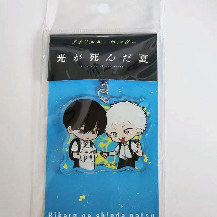 [BUNJANG] Yosiki &amp; Hikaru Acrylic Keyring / 히카루가 죽은 여름 아크릴 키링 요시키 히카루 빛이 죽은 여름