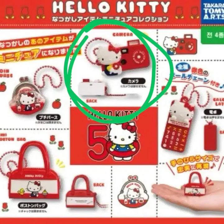 [BUNJANG] Hello Kitty Natsukashi Retro Gachapon Camera Accessory / 헬로키티 나츠카시 레트로 소품 가챠 카메라