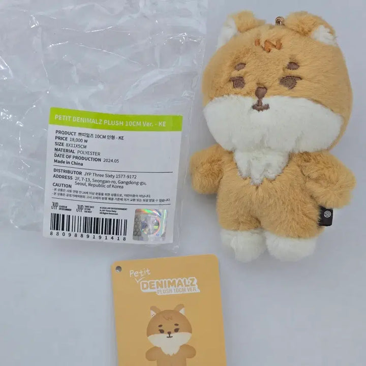 [SOLD OUT] 쁘띠멀즈 케 ke 원가이하 양도 데이식스 영케이 쁘멀