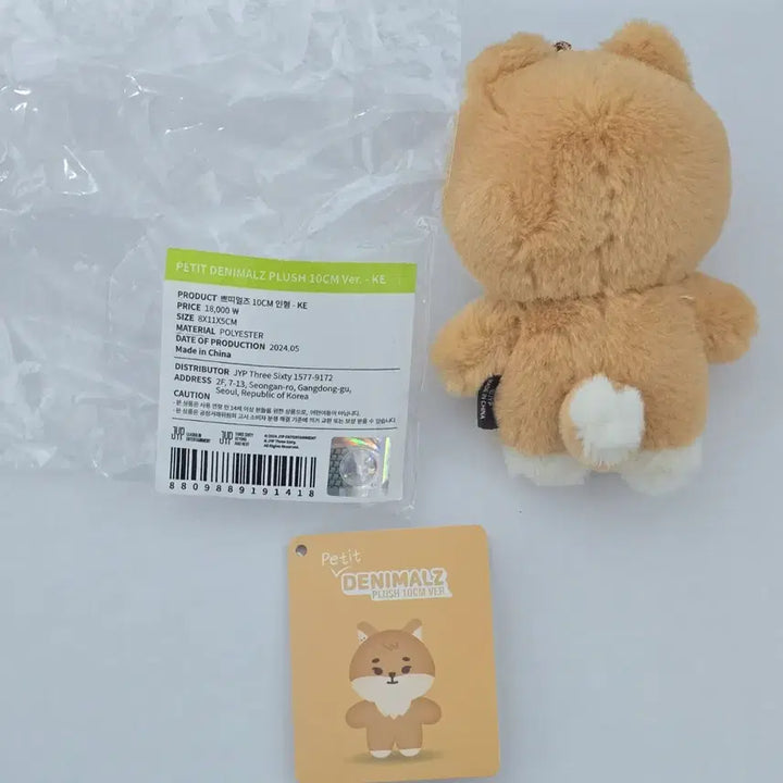 [SOLD OUT] 쁘띠멀즈 케 ke 원가이하 양도 데이식스 영케이 쁘멀