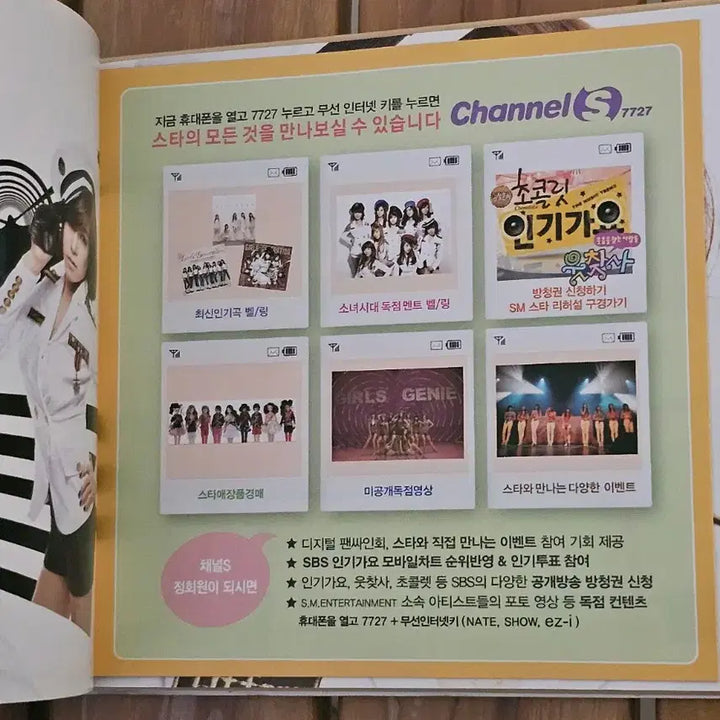 [SOLD OUT] 소녀시대 소원을 말해봐 앨범 CD + 포스터