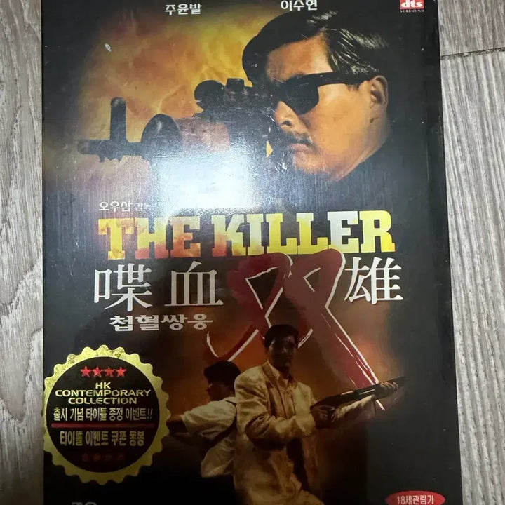 [BUNJANG] John Woo&