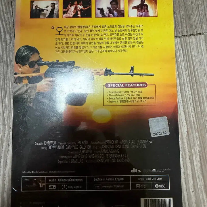 [BUNJANG] John Woo&