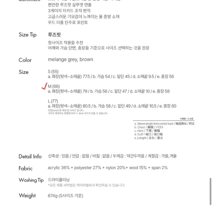 [BUNJANG] Nordic Pattern Knit Cardigan Bundle Set / 노르딕 패턴 니트/가디건 모음 (일괄판매)