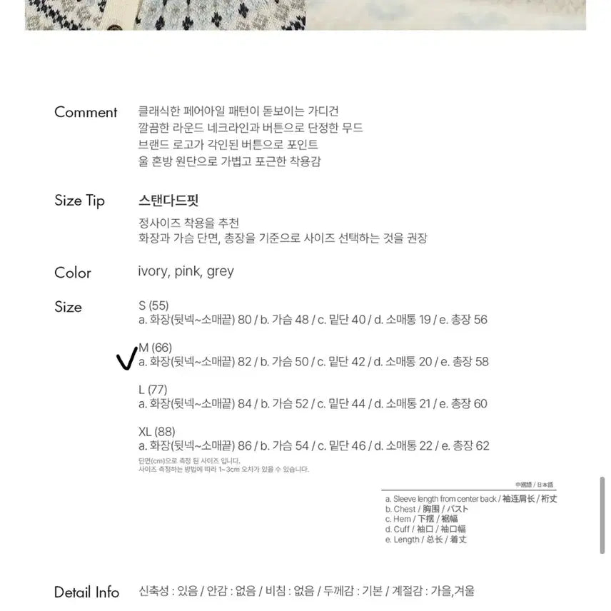 [BUNJANG] Nordic Pattern Knit Cardigan Bundle Set / 노르딕 패턴 니트/가디건 모음 (일괄판매)