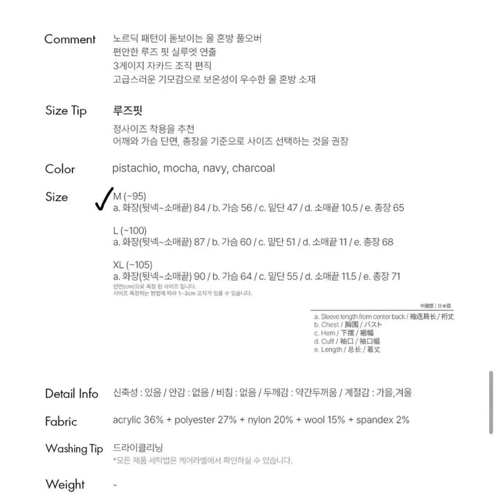 [BUNJANG] Nordic Pattern Knit Cardigan Bundle Set / 노르딕 패턴 니트/가디건 모음 (일괄판매)