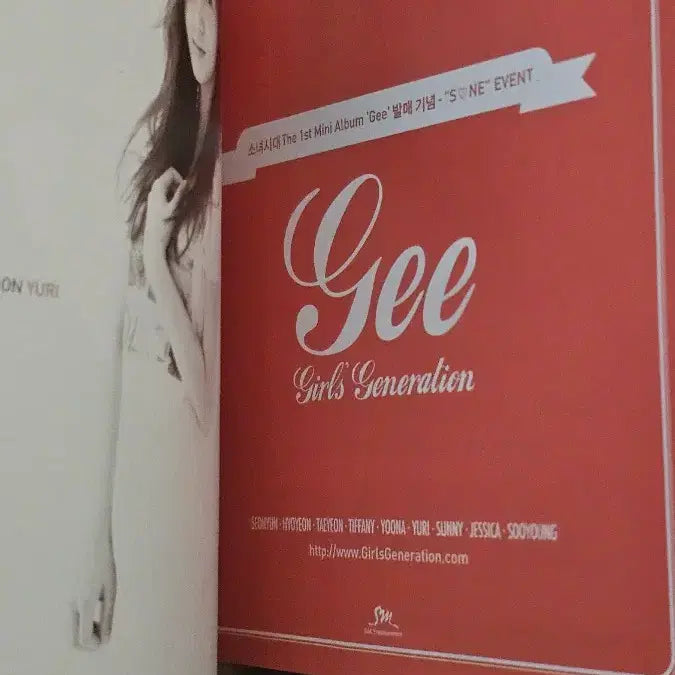 [SOLD OUT] 소녀시대 Gee 미니앨범 CD + 포스터 포함