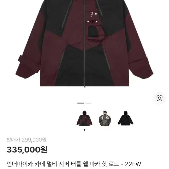 [BUNJANG] Under My Car Came Red Hoodie / 언더마이카 카메 레드 사이즈2