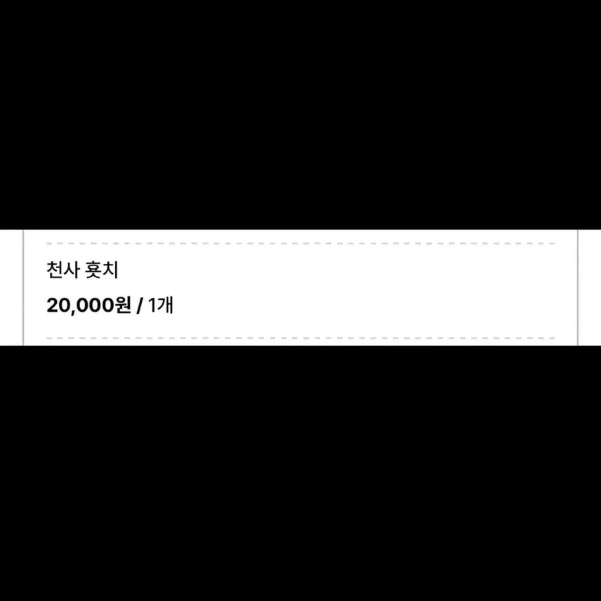 [BUNJANG] TREASURE Yoshi 10cm Doll / 트레저 요시  10cm 인형 천사횻치 양도 판매