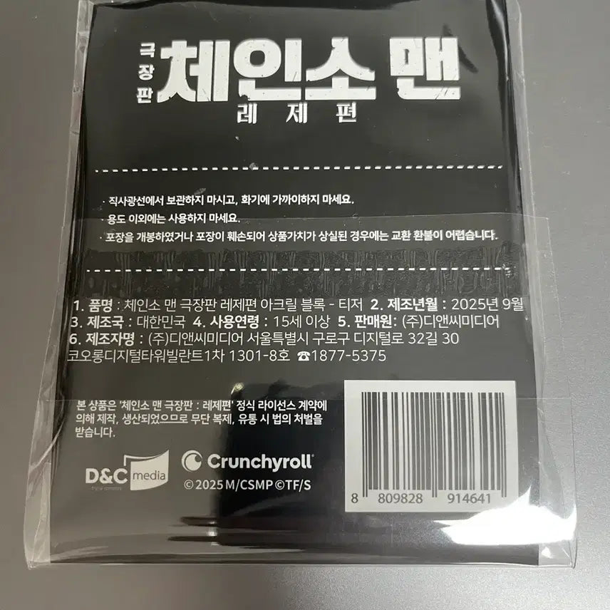 [BUNJANG] Chainsaw Man Reze Acrylic Stand / 체인소맨 레제 아크릴 스탠드