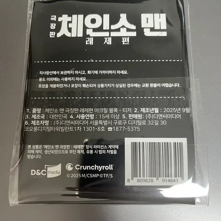 [BUNJANG] Chainsaw Man Reze Acrylic Stand / 체인소맨 레제 아크릴 스탠드