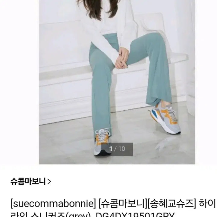 [BUNJANG] Suecomma Bonnie Song Hye Kyo Highline Sneakers / SCB 슈콤마보니][송혜교슈즈] 하이라인 스니커즈