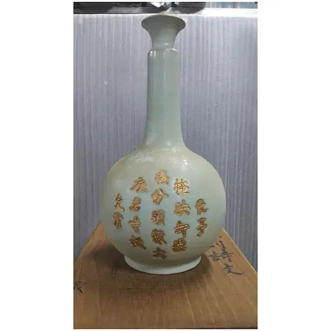 [BUNJANG] Goryeo Dynasty Celadon Vase with Gilt Decoration / 송대 여요 천청유 금채 각시문 장경병