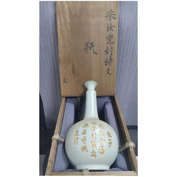 [BUNJANG] Goryeo Dynasty Celadon Vase with Gilt Decoration / 송대 여요 천청유 금채 각시문 장경병