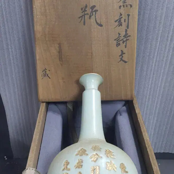 [BUNJANG] Goryeo Dynasty Celadon Vase with Gilt Decoration / 송대 여요 천청유 금채 각시문 장경병