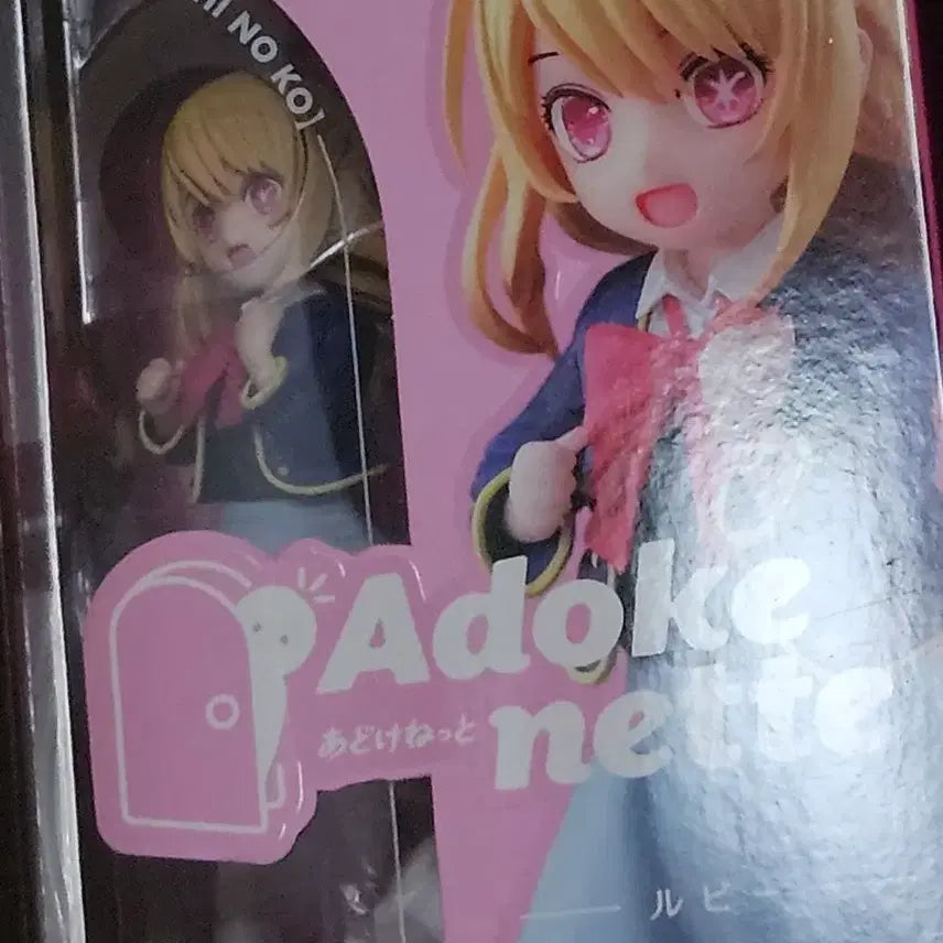 [BUNJANG] Hoshino Ruby Adokenette Figure / 호시노 루비 최애의아이 아도케네트 adokenette