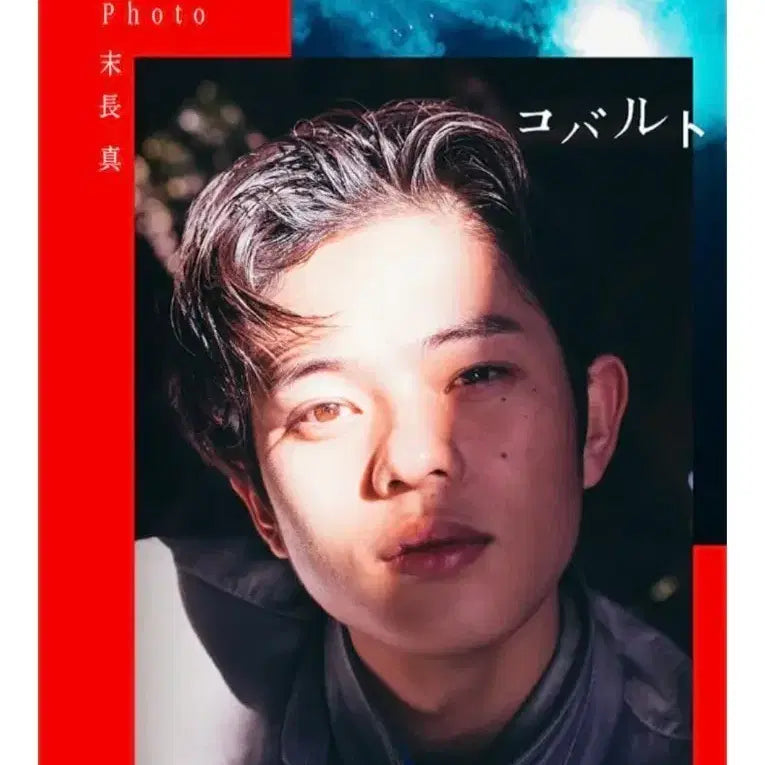 [BUNJANG] Kurokawa Soya First Photobook and POB / 쿠로카와 소야 첫번째 사진집 및 특전 사진