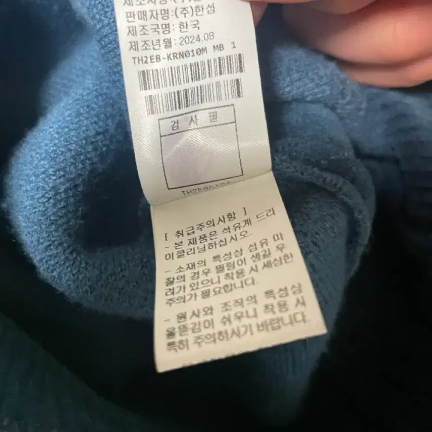 [BUNJANG] Time Homme Wool Blend Knit Sweater Smoke Blue / 타임옴므 울 블렌드 니트 스모크블루색상 95사이즈 팔아요.