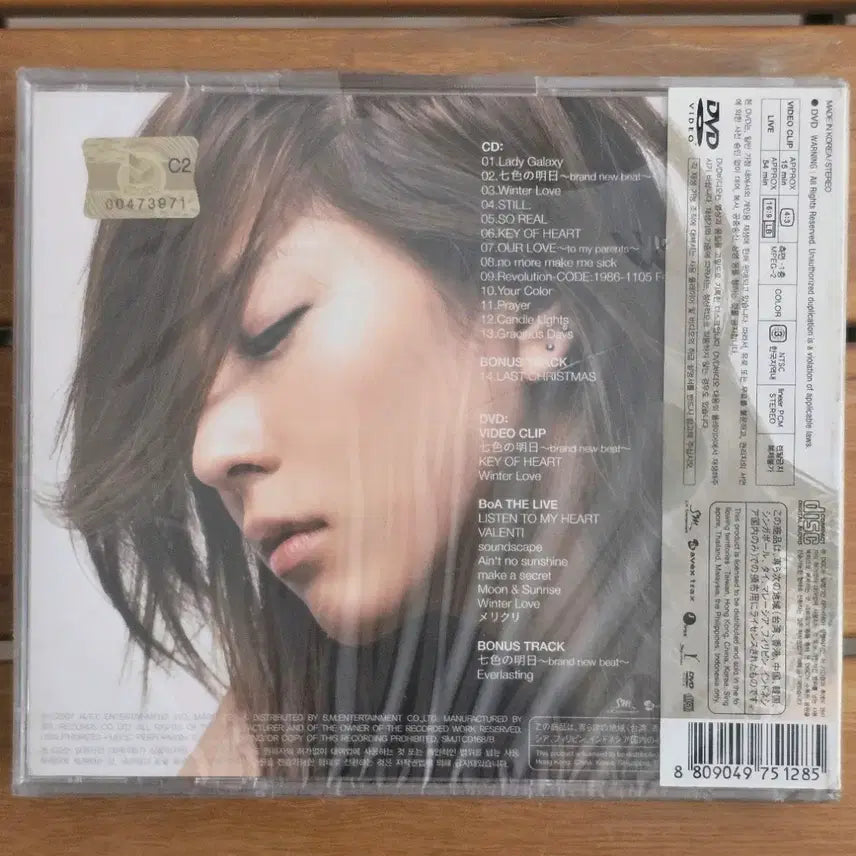 [BUNJANG] BoA MADE IN TWENTY CD+DVD Album / 보아 일본 5집 MADE IN TWENTY CD+DVD 미개봉