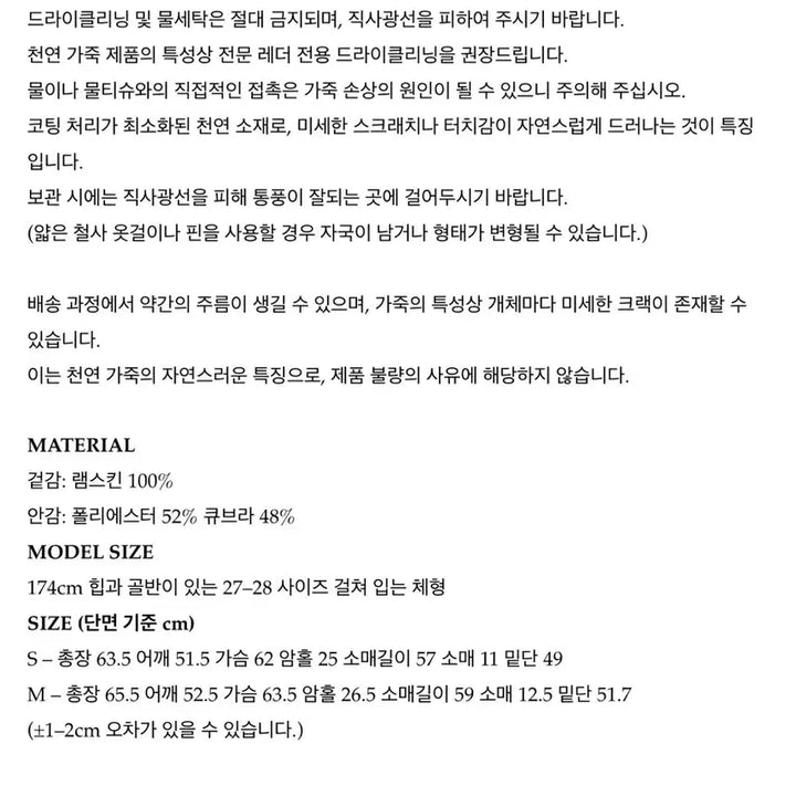 [BUNJANG] New York Nine Pieto Leather Jacket - Men&