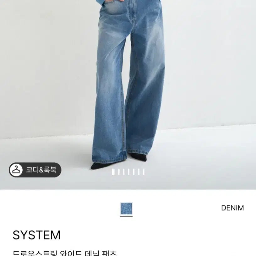 [BUNJANG] System 26SS New Arrival Drawstring Wide Denim Pants (Size 44-55) / 한섬 26ss신상 시스템 드로우스트링 와이드 데님 44-55
